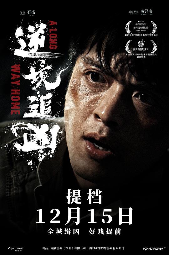 [BT下载][逆境追凶][WEB-MKV/2.19GB][国语配音/中文字幕][1080P][流媒体][ParkHD小组作品]