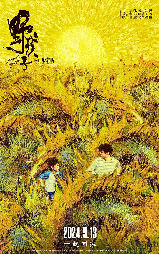 [BT下载][野孩子][WEB-MKV/6.92GB][国语配音/中文字幕][4K-2160P][120帧率][H265编码][流媒体][ParkHD小组作品]