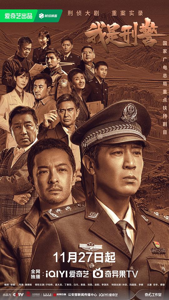 [BT下载][我是刑警][第01-03集][WEB-MKV/1.68G][国语配音/中文字幕][1080P][流媒体][ParkTV]