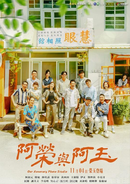 [BT下载][阿荣与阿玉][第22集][WEB-MKV/2.57G][国语配音/中文字幕][1080P][流媒体][ParkTV]