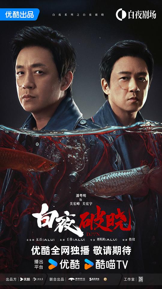 [BT下载][白夜破晓][第24集][WEB-MKV/0.25G][国语配音/中文字幕][1080P][流媒体][ParkTV]