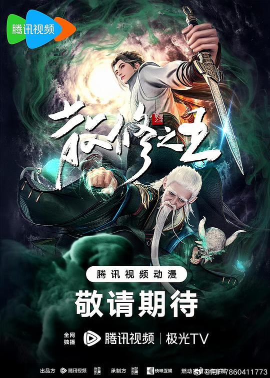 [BT下载][散修之王][第35-39集][WEB-MKV/0.96G][国语配音/中文字幕][1080P][流媒体][ParkTV]