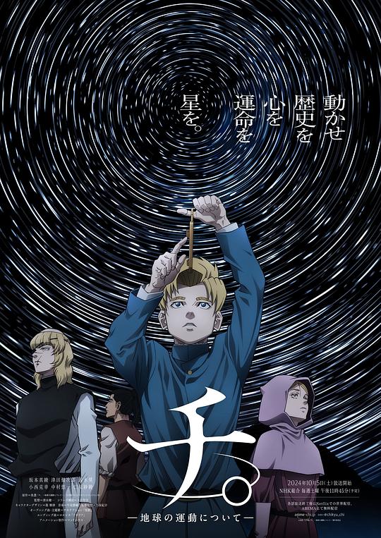 [BT下载][地。―关于地球的运动―][第11集][WEB-0-ZEROTV/0.90G][中文字幕][1080P][Netflix][流媒体][ZeroTV]