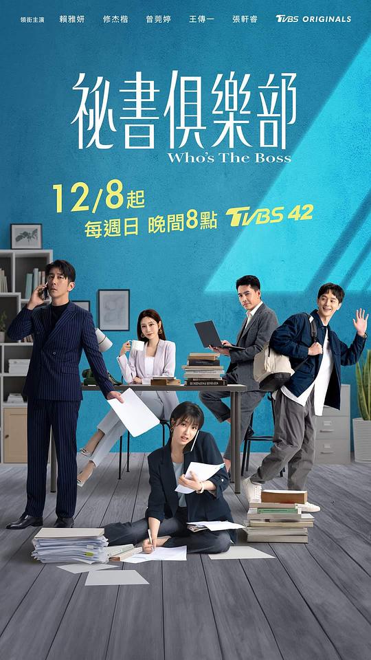 [BT下载][秘书俱乐部][第01-02集][WEB-MP4/1.26G][国语配音/中文字幕][1080P][流媒体][ParkTV]