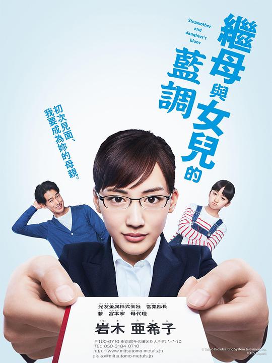 [BT下载][继母与女儿的蓝调][第01-08集][WEB-MKV/10.48G][中文字幕][1080P][流媒体][ParkTV]