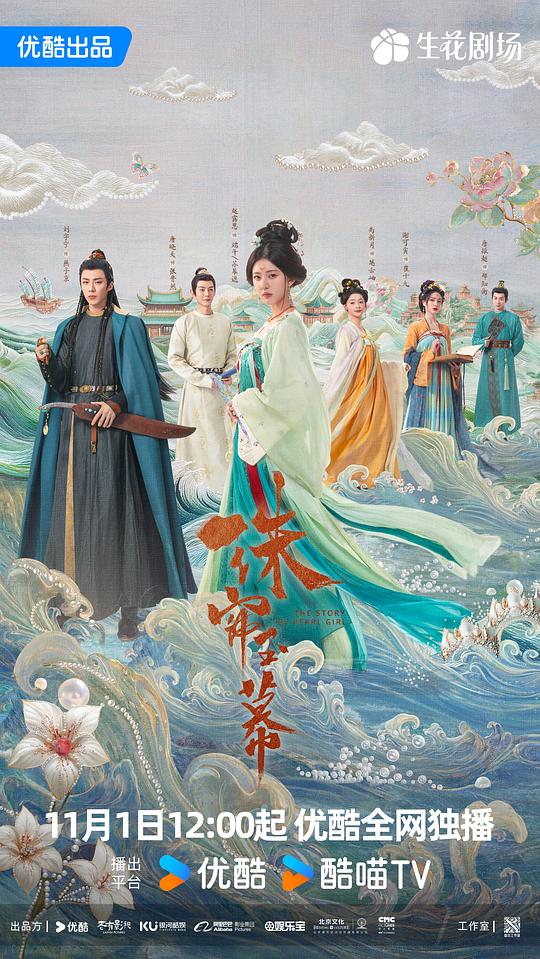 [BT下载][珠帘玉幕][第33集][WEB-MKV/0.72G][国语配音/中文字幕][1080P][流媒体][ParkTV]