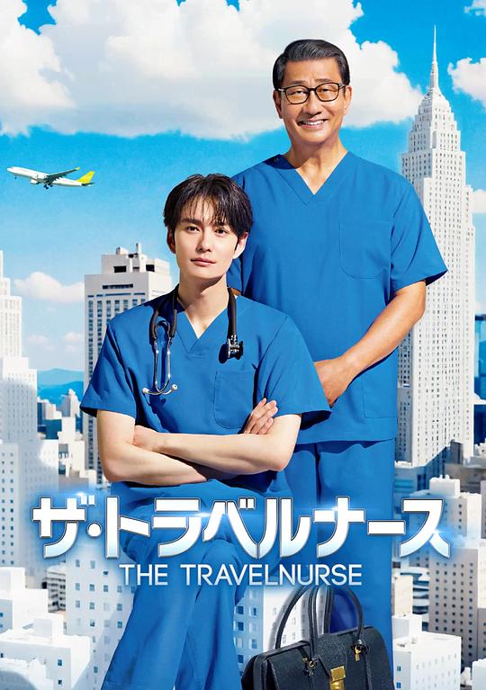 [BT下载][旅行护士.第二季][第08集][WEB-MKV/2.77G][中文字幕][1080P][流媒体][ZeroTV]