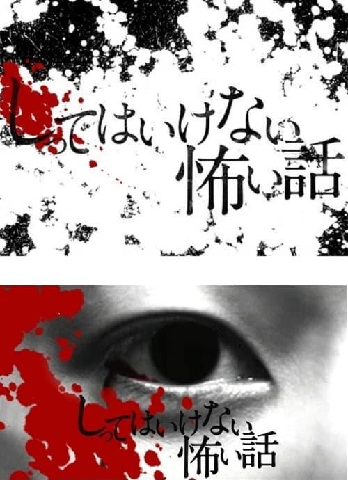 [BT下载][你不知道的恐怖故事][短剧][全8集][WEB-MKV/1.15G][中文字幕][1080P][流媒体][ZeroTV]