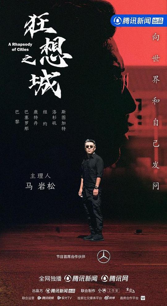 [BT下载][狂想之城][第04集][WEB-MKV/0.37G][中文字幕][1080P][H265][流媒体][ZeroTV]