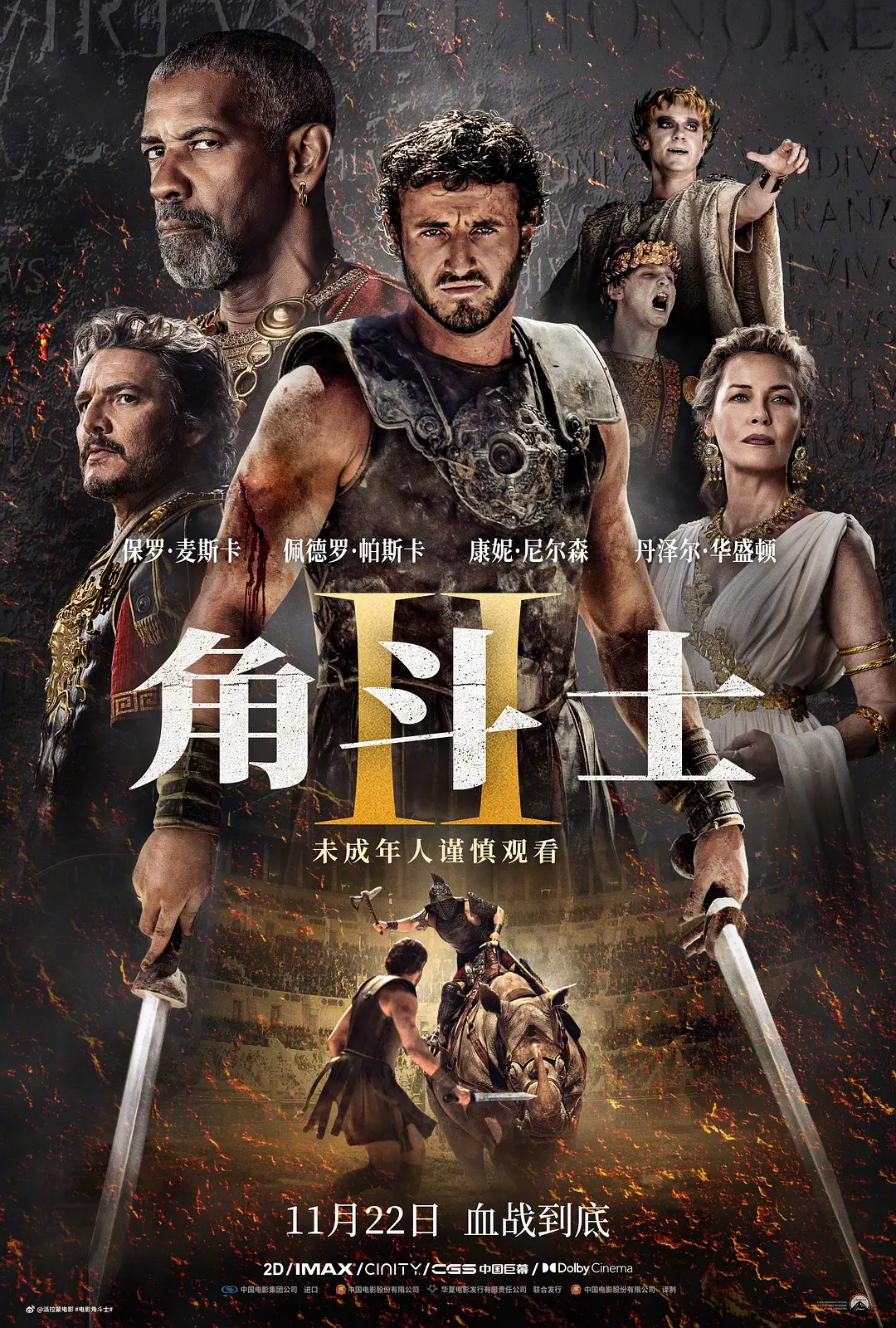 [BT下载][角斗士2][WEB-MKV/25.35G][精校双语字幕][4K-2160P][2024最新刺激动作片]