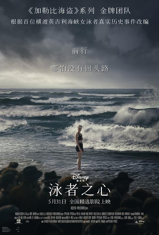 [BT下载][泳者之心][WEB-MKV/11.93GB][简繁英字幕][4K-2160P][HDR版本][H265编码][流媒体][ParkHD]