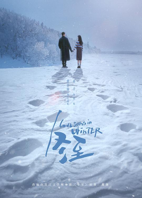 [BT下载][冬至][第08集][WEB-MKV/2.22G][国语配音/中文字幕][4K-2160P][HDR版本][H265][流媒体][ZeroTV]