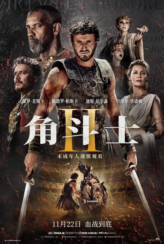 [BT下载][角斗士2/鬼神战士II][WEB-MKV/3G][英语中字][1080p][2024最新]