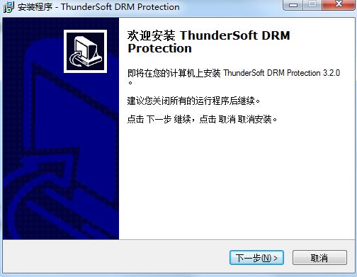 DRM保护加密软件(ThunderSoft DRM Protection) 3.2.0 免费版