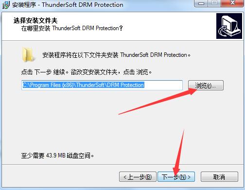 DRM保护加密软件(ThunderSoft DRM Protection) 3.2.0 免费版