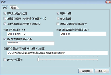 一键无痕