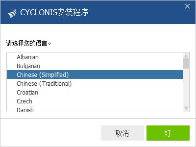 Cyclonis Password Manager