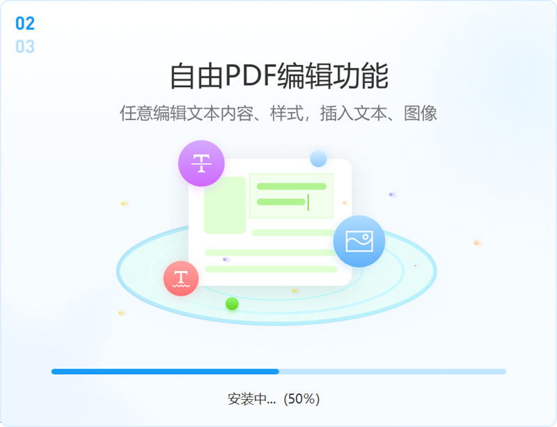 悦书PDF阅读器