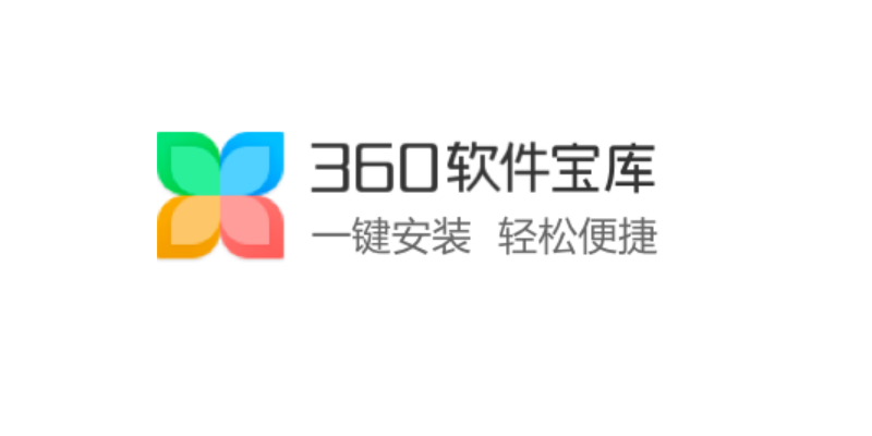 360软件管家独立版