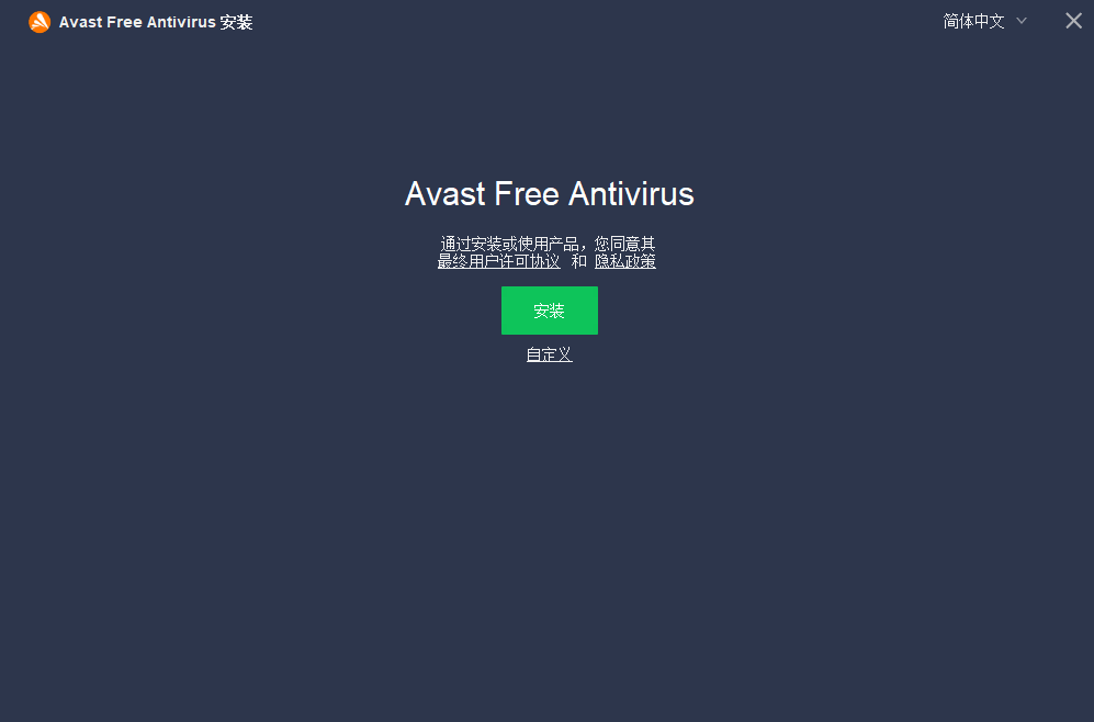 avast客户端