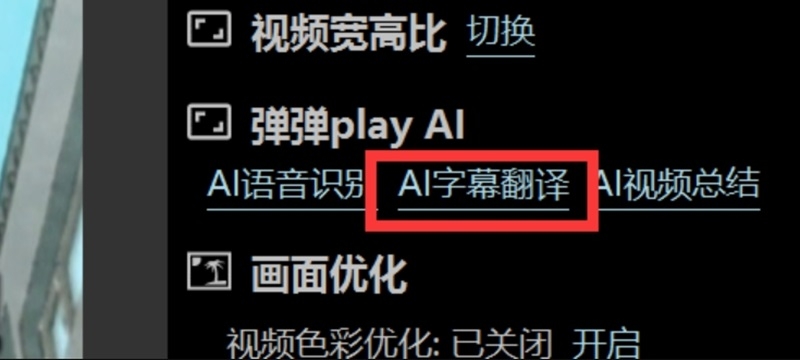 弹弹play播放器