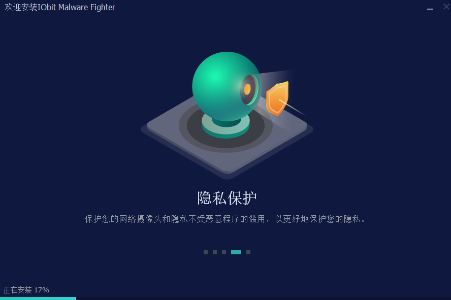 IObit Malware Fighter