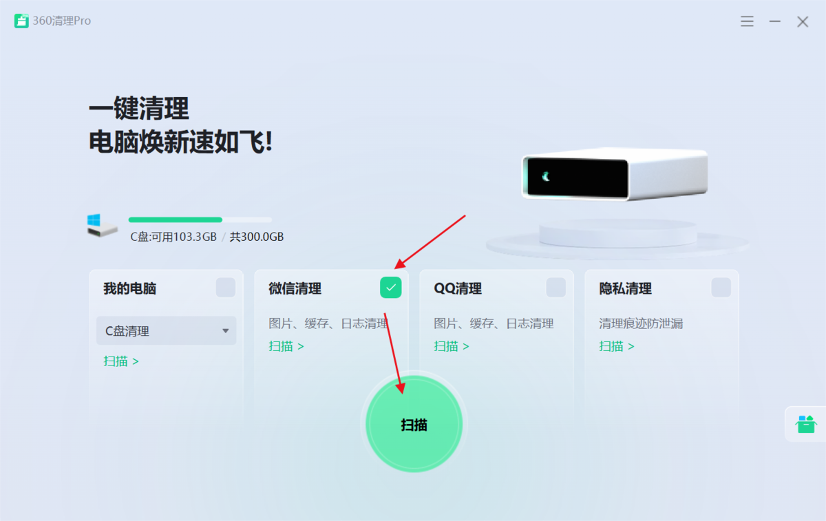 360安全卫士电脑版