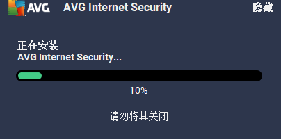 AVG Internet Security客户端