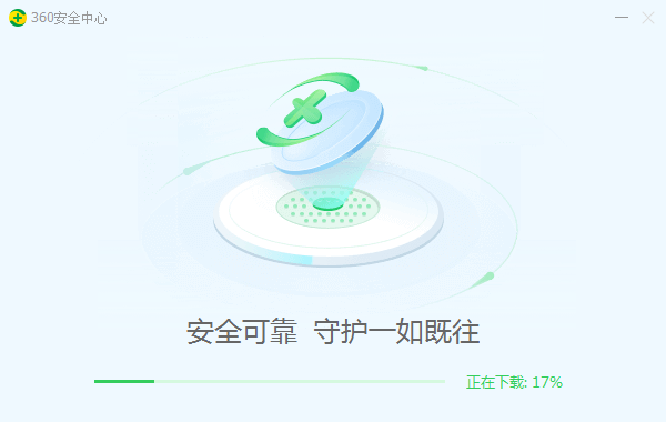 360安全卫士官方版