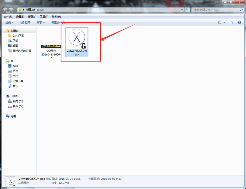 VMwareOSXUnlock(解锁器)