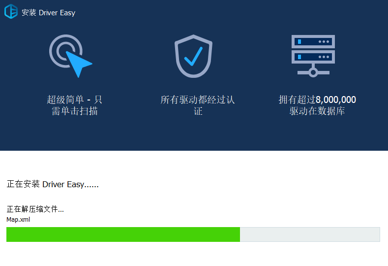 Driver Easy电脑版