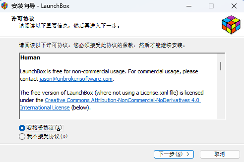 LaunchBox