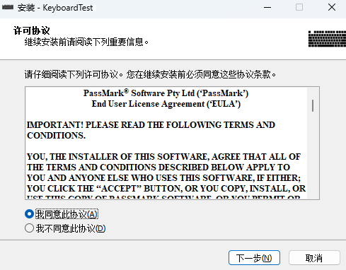 KeyboardTest客户端