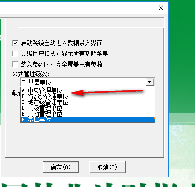 全国林业计财报表管理系统