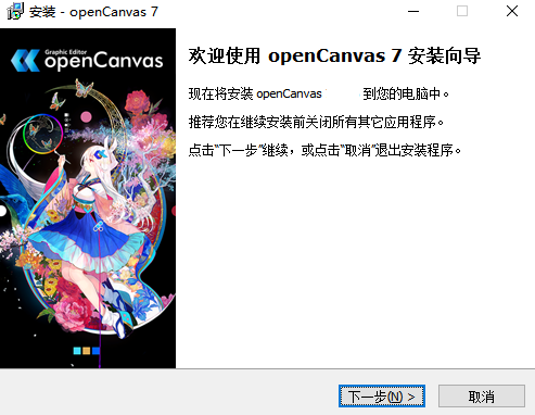 OpenCanvas客户端