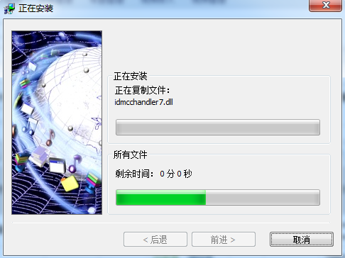 Internet Download Manager客户端