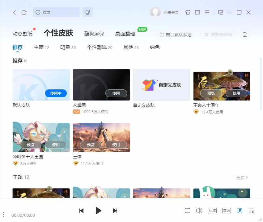 酷狗音乐