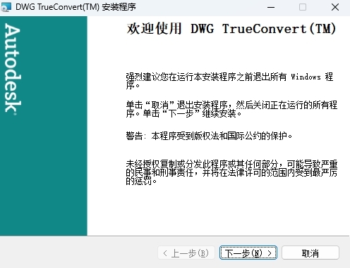 dwgtrueconvert