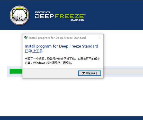 Deep Freeze(冰点还原精灵)