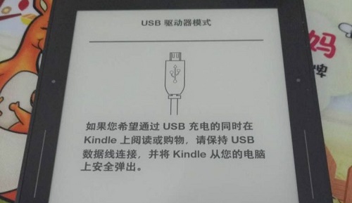 kindle USB驱动adb