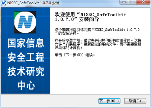 NISEC SafeToolKit