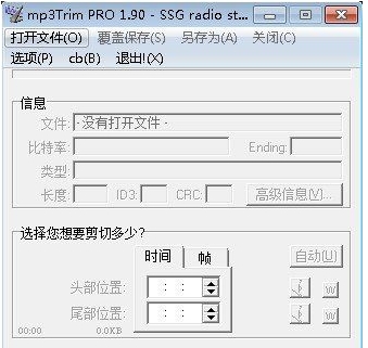 mp3trim pro