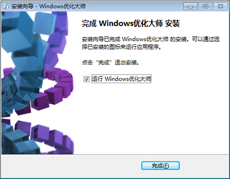 Windows优化大师最新版