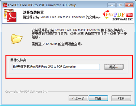 免费JPG转换到PDF转换器