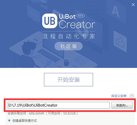 UiBot Creator