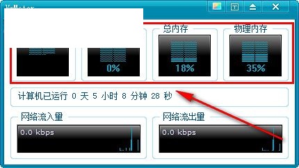 VwMeter(微盾仪表) 1.0.6.1006 官方版