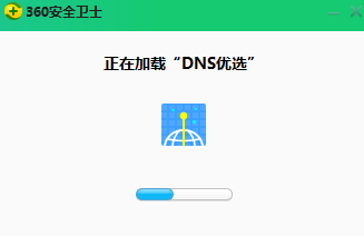 360DNS优选