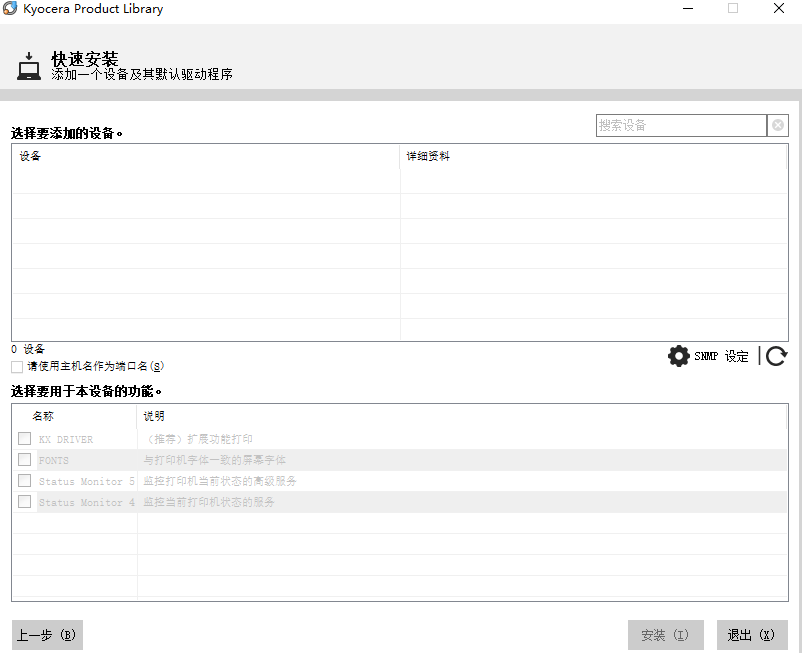 京瓷 TASKalfa 5501i复合机驱动