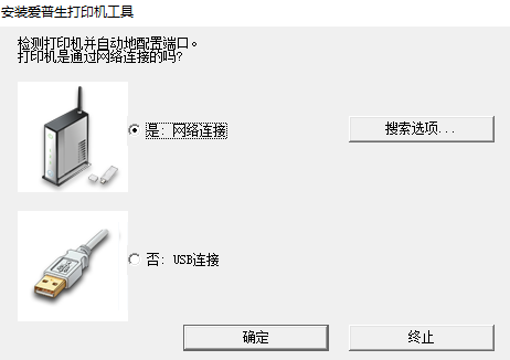 爱普生L15158数码复合机驱动