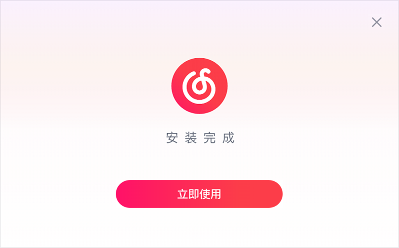 网易云音乐电脑版